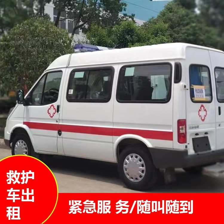 松柏镇跨市救护车护送转院租赁